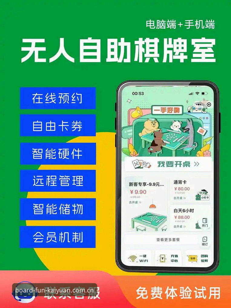 揭秘开元棋盘娱乐平台最新版：资深玩家才知道的隐藏功能与实测体验