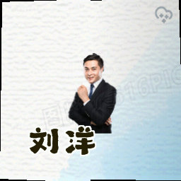 刘洋