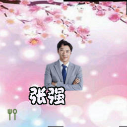 张强